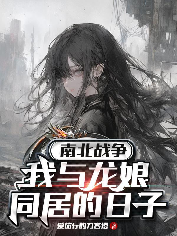 纭纭出生在五十年代