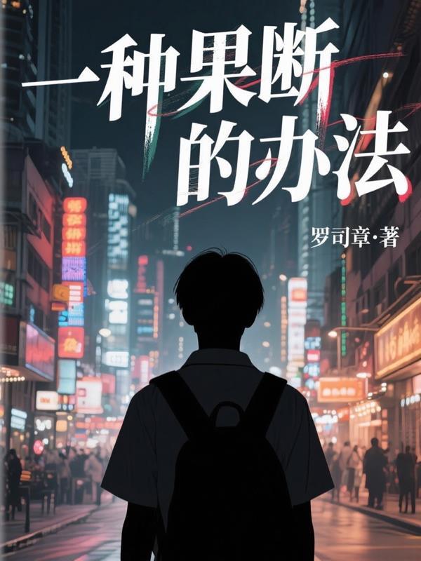 我想chaoni溪夕汐