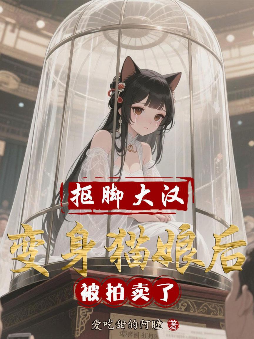 占有姜西小说by鱼不语