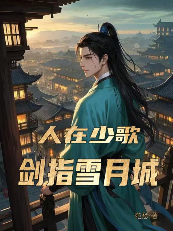 王爷难当