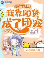 玄幻:多子多福,开局城池换妖女