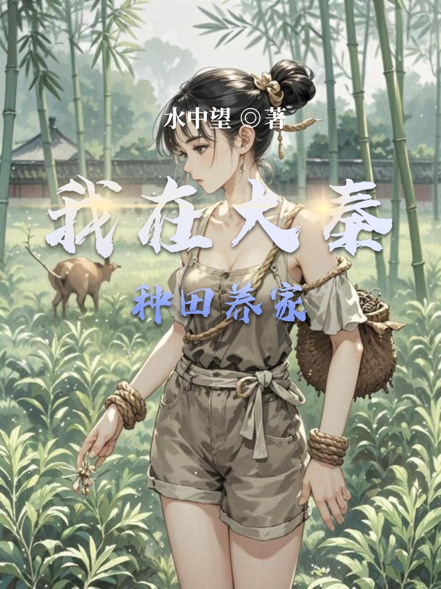 当个海王怎么了免费阅读