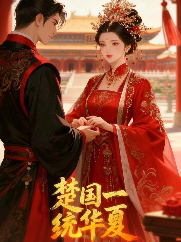 斗罗:开局建立绝世学院