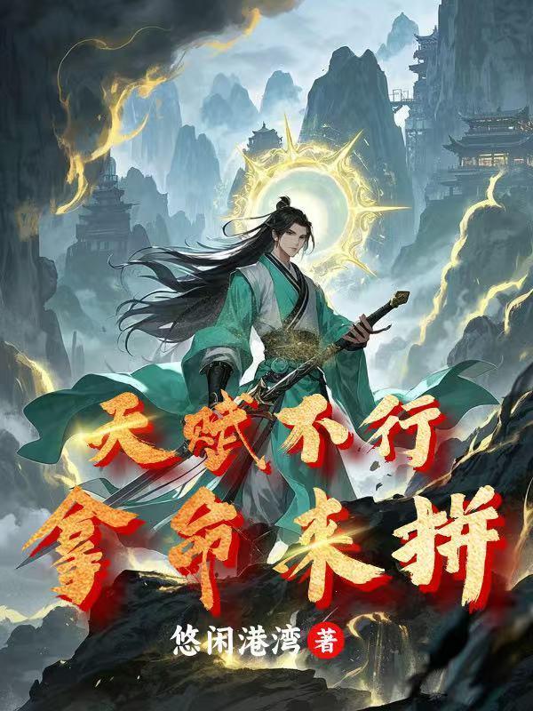 我被系统坑成了造物主