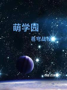 混在女帝身边的假太监陆云