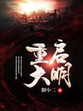 东吴国舅