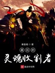 聊斋道长