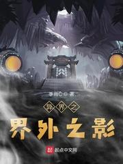 让你参加诡考，你把齐夏召出来了