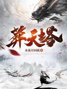 我的私生爷爷是乾隆