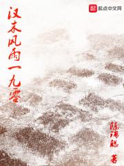 汉末风雨一九零