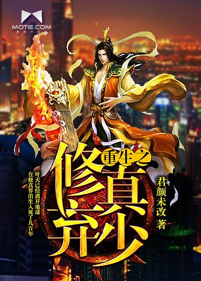 孤才不要做太子