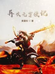 这个剑仙不用剑