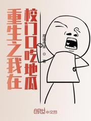 仙尊重生林君河