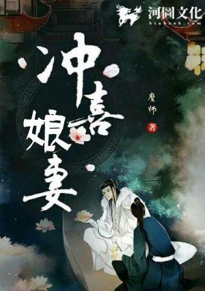 神武天下之睚眦