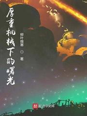 穿越成了傻柱