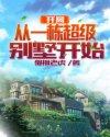 杀手之王归隐后血洗都市