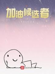 为夫曾是龙傲天