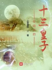 养崽技术太强，被皇室盯上了！
