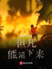都穿越修仙界了那就搞个仙帝当