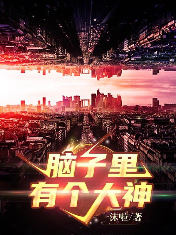 抽卡：我获得神级天赋