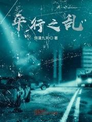 陈业诡异纪元