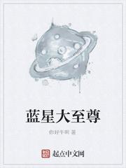 网王：冰帝的怪物