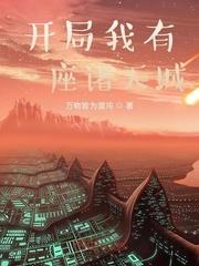 侯门美妾
