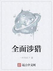绝地行者纵横中文网
