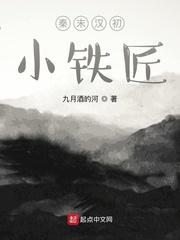 修仙异闻录