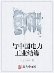 燎原小说by喜酌
