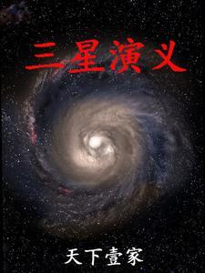 江山许你白芥子TXT百度网盘
