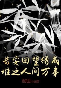扶桑by鸣銮笔趣阁无弹窗