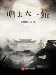 扶桑小说by鸣銮