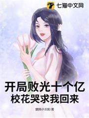 巴塞丽莎的复国日记