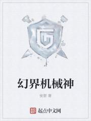 皇权王座