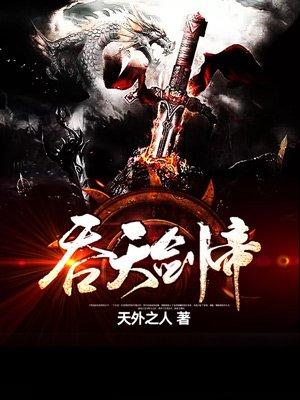 极境高武