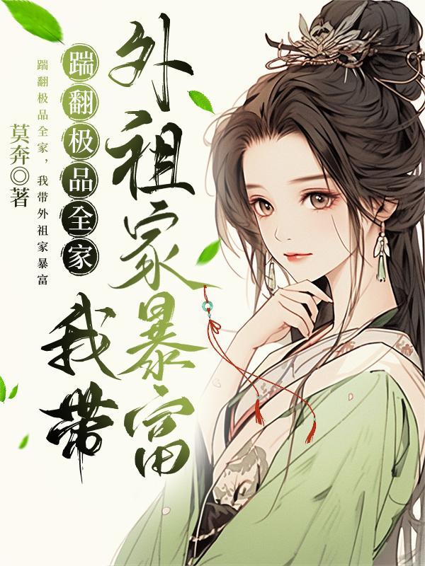 仙门大佬的隐婚小魔女