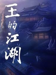 他的小月光