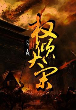临界终点