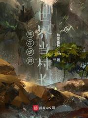 天眼风水师
