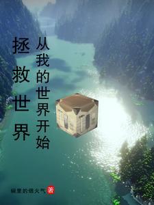 病娇师姐装呆套路我,人麻了!