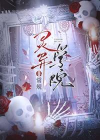 沪上危情
