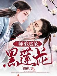 天才儿子迷糊老婆