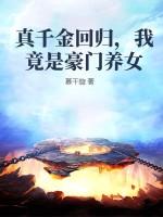 调教师的直播