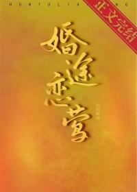 黄游男主都想占有我（NP）