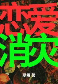 吞噬君王
