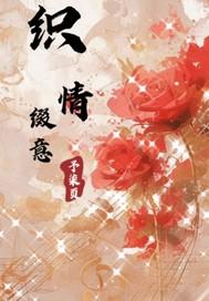 综影视之从安陵容开始当卷王