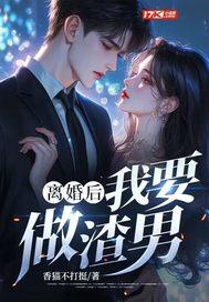 五等分的花嫁绿帽同人