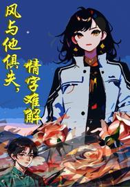 凤吟霜