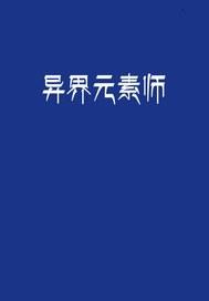 北君临姜不喜